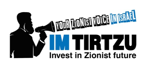 אם תרצו