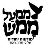 ממעל ממש