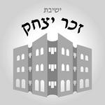 ישיבת זכר יצחק