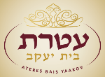 Ateres Bais Yaakov