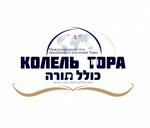 Еврейская община Хабаровска - Kollel Tora Khabarovsk