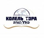 Kollel Torah Hamburg