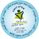 קרוב אליך - אמי"ת איתן