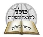 מרכז הוראה - ביתר