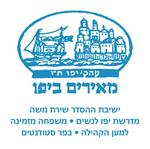 מאירים ביפו ישיבת ההסדר שירת משה