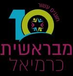 מבראשית כרמיאל