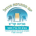  מכינה קדם צבאית בית אל