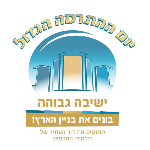 ישיבת בית אל