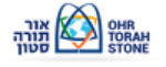 Ohr Torah Stone
