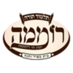 תלמוד תורה ובית מדרש ימין ה' רוממה