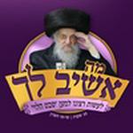 ישיבת חכמי לובלין