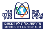 מדרשת לינדנבאום תוכנית אמל''ט Midreshet Lindenbaum - Amlat Program