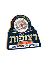 ישיבת רצופות