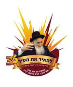 בית יוסף ( הרב שלוש)