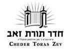 Cheder Toras Zev