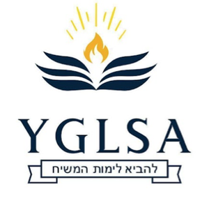 Yeshiva Gedola Lubavitch of South Africa