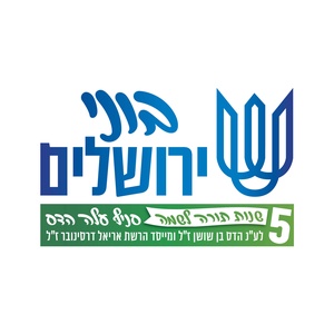 בית המדרש עלה הדס