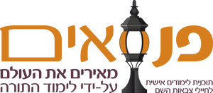 ארגון נוער חב''ד הפנסאים