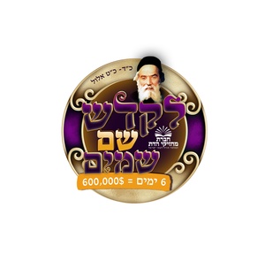 חברת מחזיקי הדת