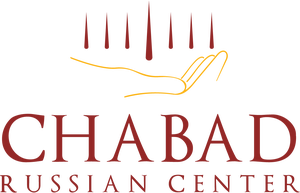 Chabad Lubavitch Russian Center of S FL, Inc