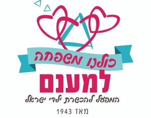המפעל להכשרת ילדי ישראל