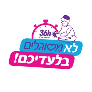 עמותת מסוגלים