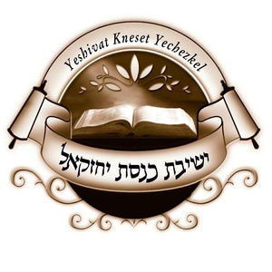 כנסת יחזקאל אלעד