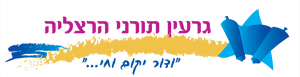 ישיבה גבוהה הרצליה