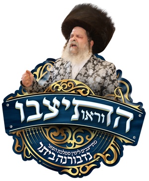 עזרת יעקב ישכר