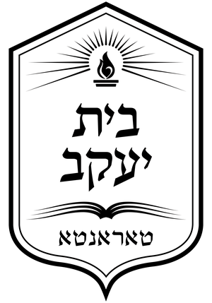 Bais Yaakov High School Toronto - ”בית ספר תיכון “בית יעקב