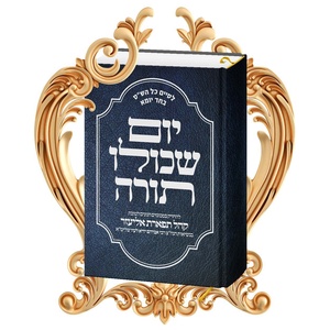 Yeshiva Tifereth Eliezer