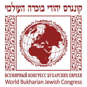 קונגרס יהודי בוכרה