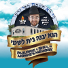 Building a Shul in Moshe's Memory