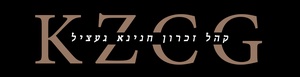 Khal Zichron Chanina Getzel
