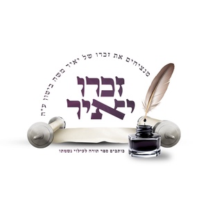 בית חב"ד רכסים