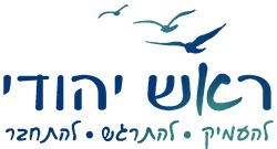 ראש יהודי