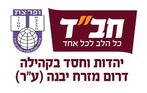 בית חב"ד תדהר יבנה