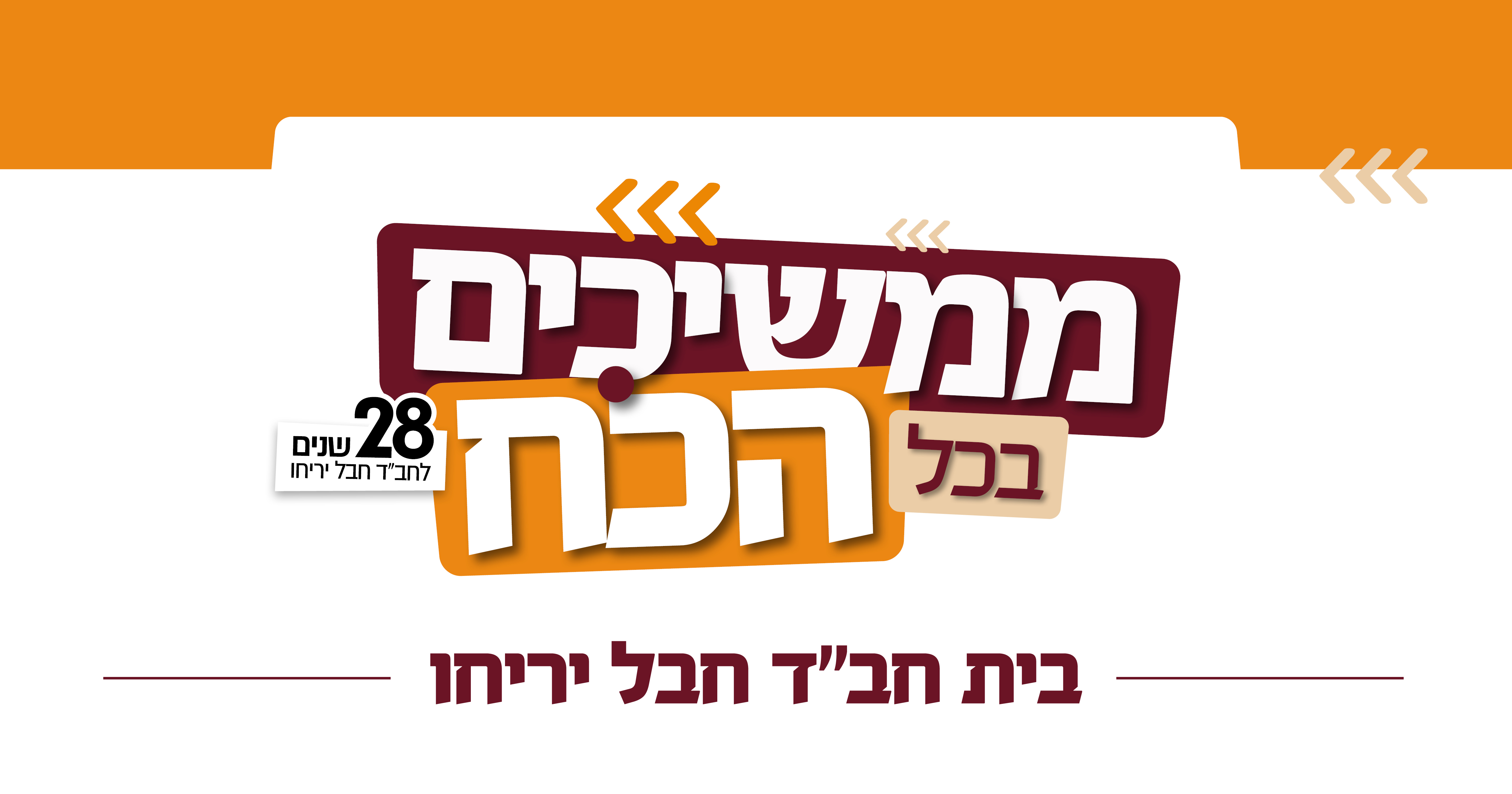 בית חב