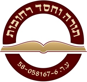 כולל תורה וחסד רחובות