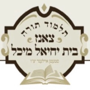Yeshivas sanz