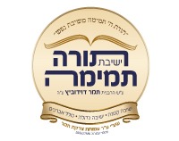 ישיבת תורה תמימה רכסים