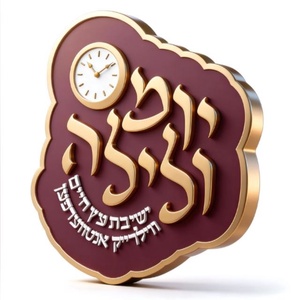 YESHIWAH ETZ CHAIM