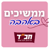 בית חב"ד אבן יהודה