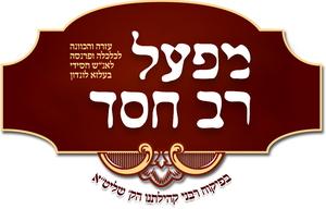 Rav Chesed