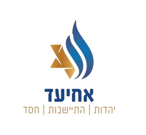 אחיעד