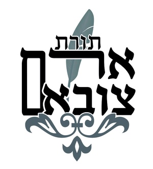 תורת ארם צובא