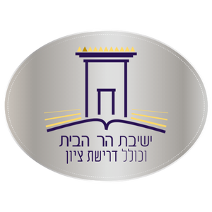 ישיבת הר הבית
