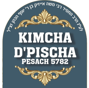Kimcha D'Pischa for Almunes V'Yesomim