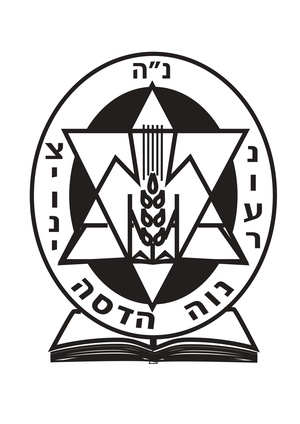 נווה הדסה כפר הנוער הציוני ע"י תל יצחק בע"מ