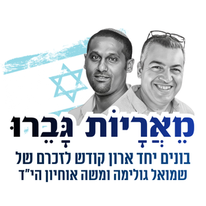 ישיבת בני - עקיבא כפר הרא״ה